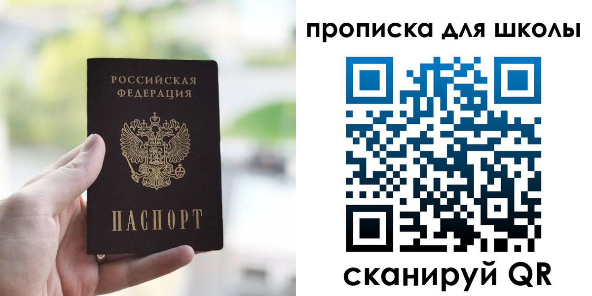 временная регистрация 2025 в Прокопьевске