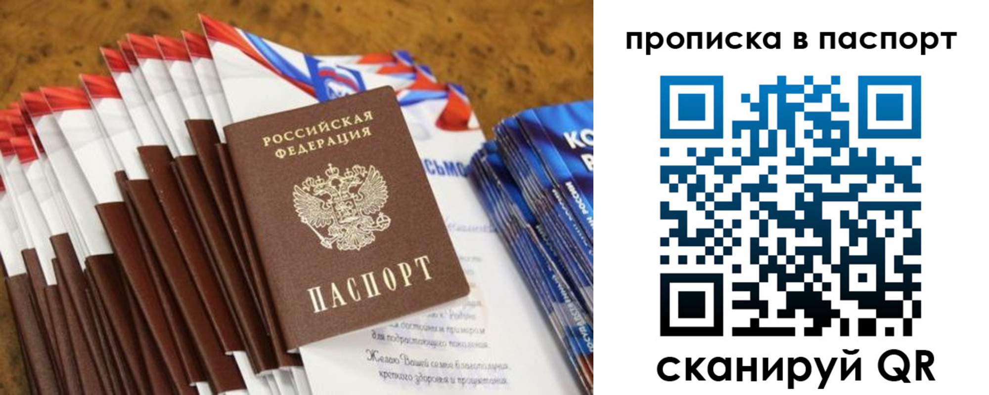 прописка для военкомата в Прокопьевске
