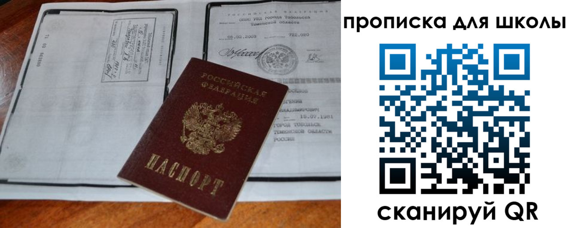 временная регистрация поиск в Прокопьевске