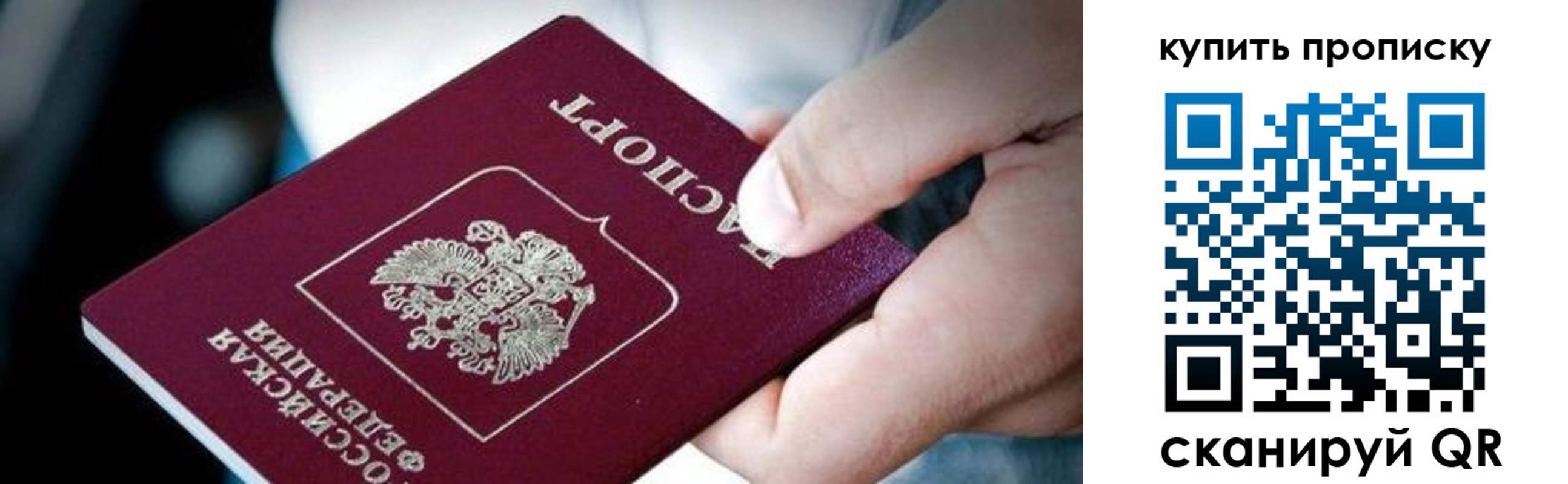 прописка поиск в Прокопьевске