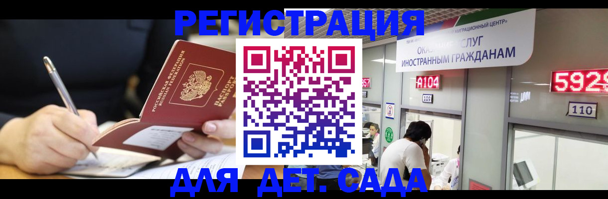прописка ребенка в Прокопьевске