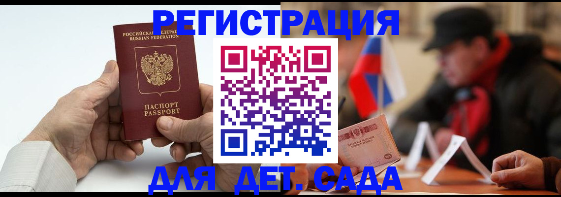 регистрация в Прокопьевске